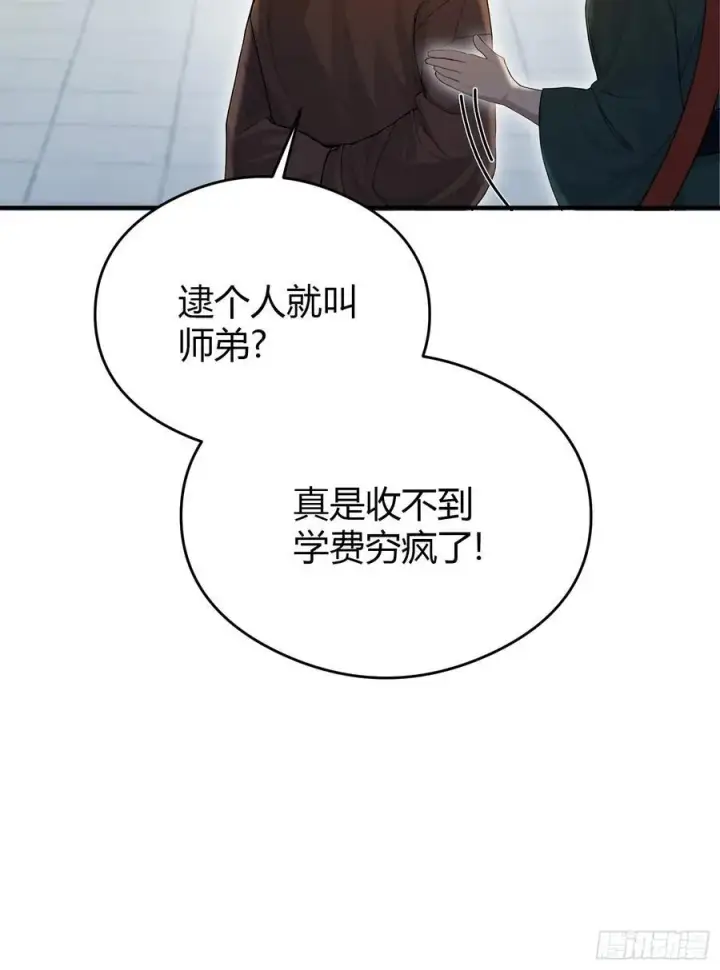 漫画《原来我早就无敌了》第186话 做大做强万剑宗？第21张图