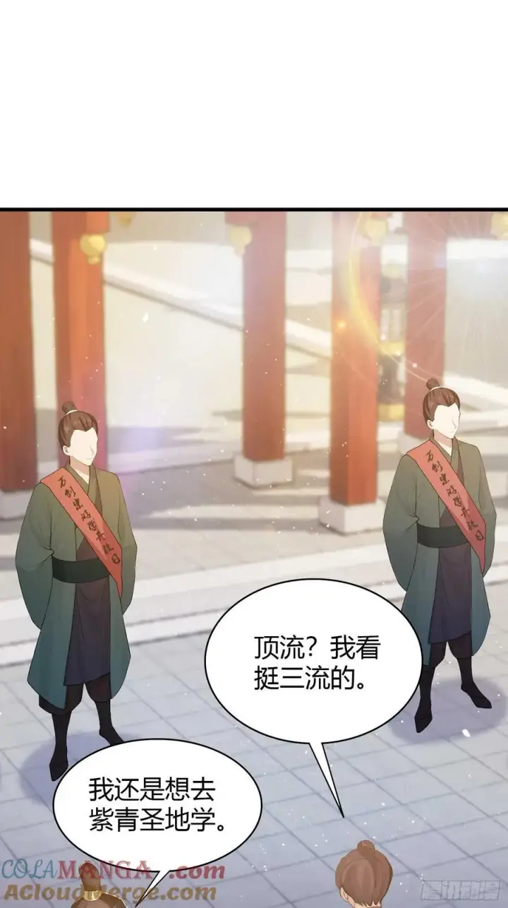 漫画《原来我早就无敌了》第186话 做大做强万剑宗？第22张图