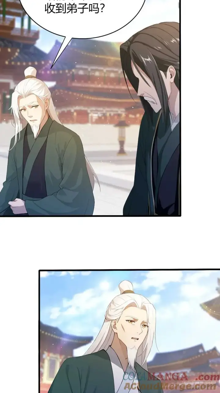 漫画《原来我早就无敌了》第186话 做大做强万剑宗？第25张图