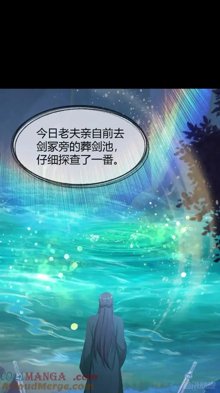 漫画《原来我早就无敌了》第186话 做大做强万剑宗？第28张图