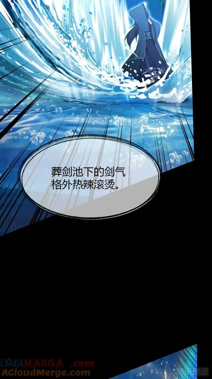 漫画《原来我早就无敌了》第186话 做大做强万剑宗？第31张图