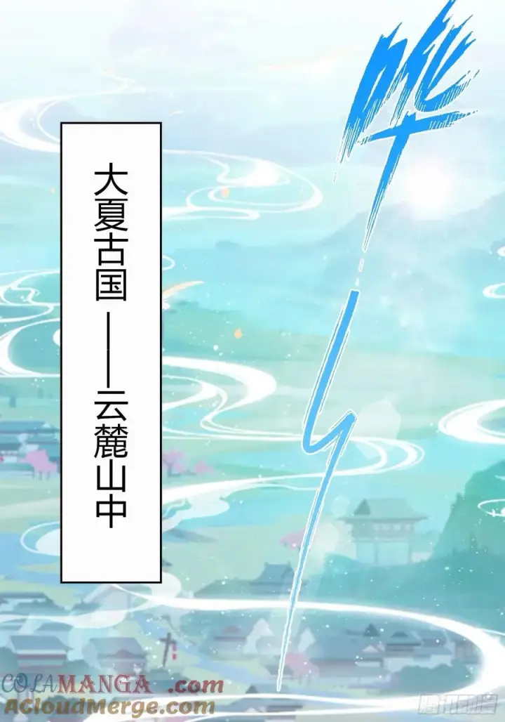 漫画《原来我早就无敌了》第186话 做大做强万剑宗？第4张图