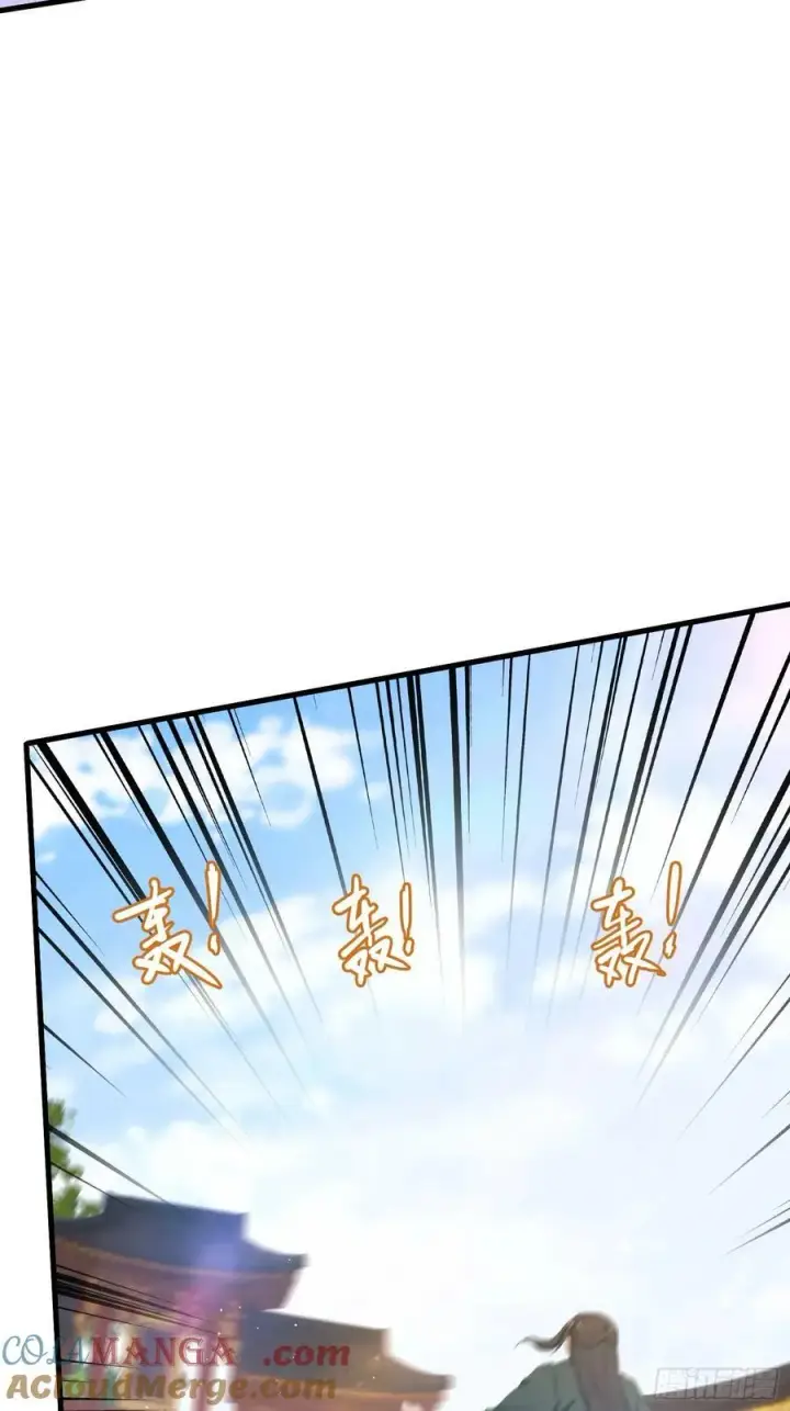 漫画《原来我早就无敌了》第186话 做大做强万剑宗？第43张图