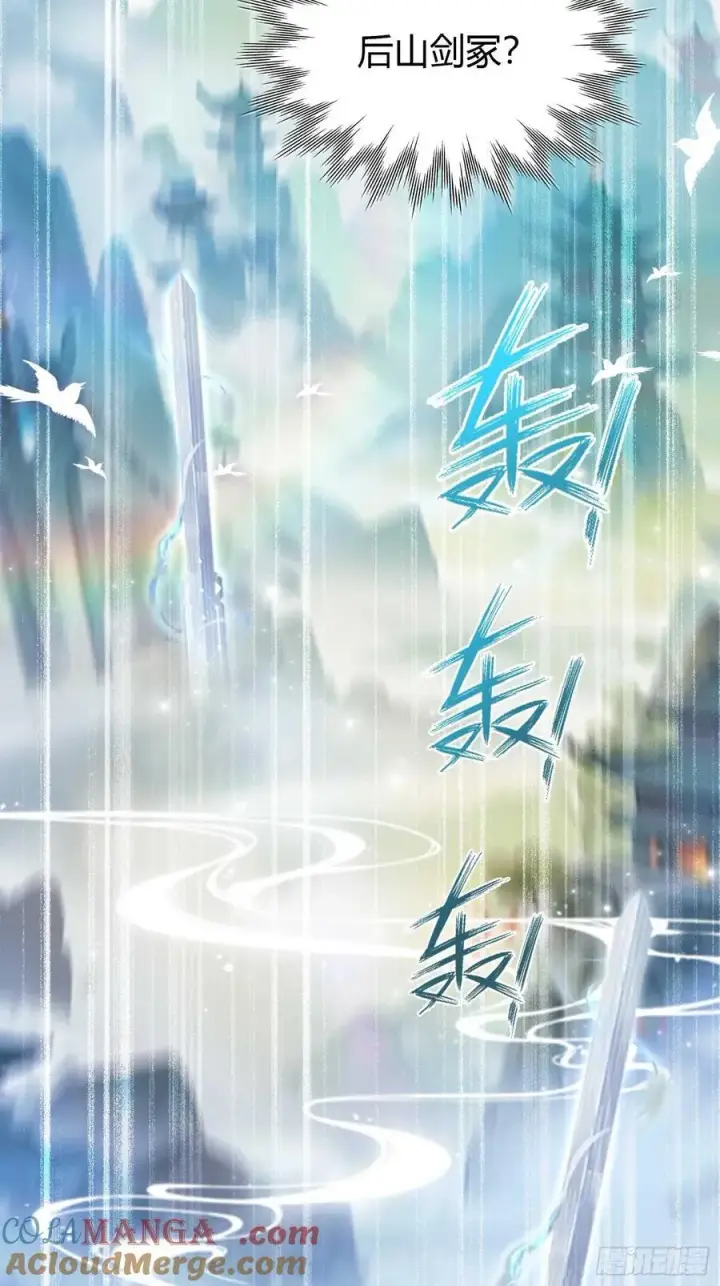 漫画《原来我早就无敌了》第186话 做大做强万剑宗？第46张图