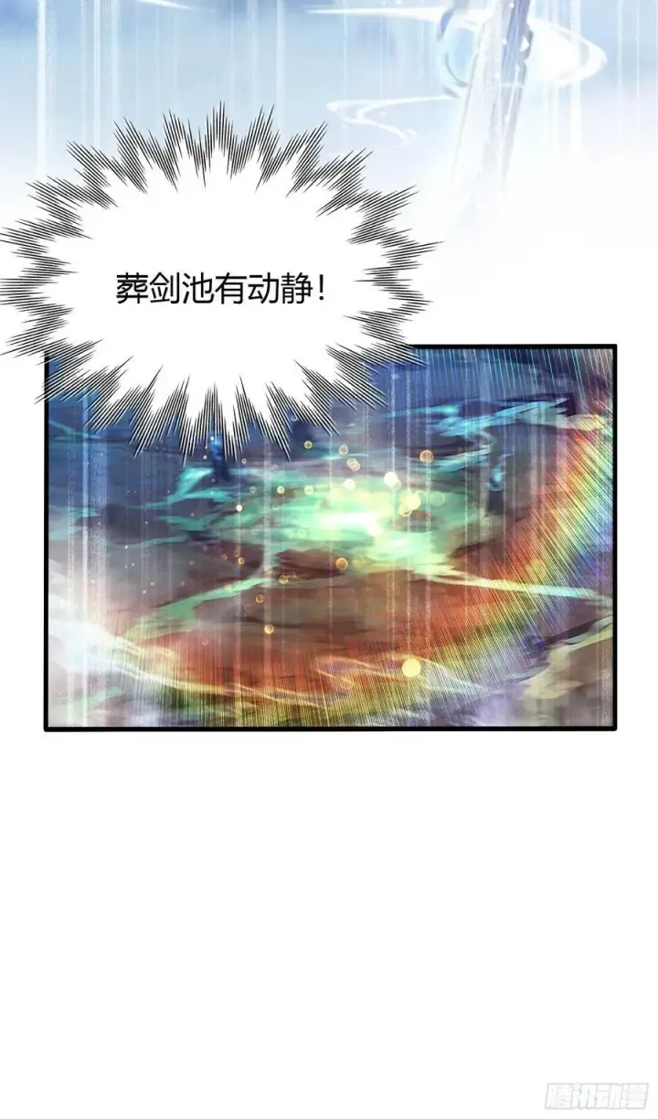 漫画《原来我早就无敌了》第186话 做大做强万剑宗？第47张图