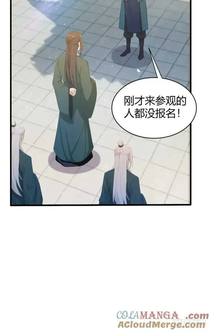漫画《原来我早就无敌了》第187话 平平无奇炼虚期！第11张图
