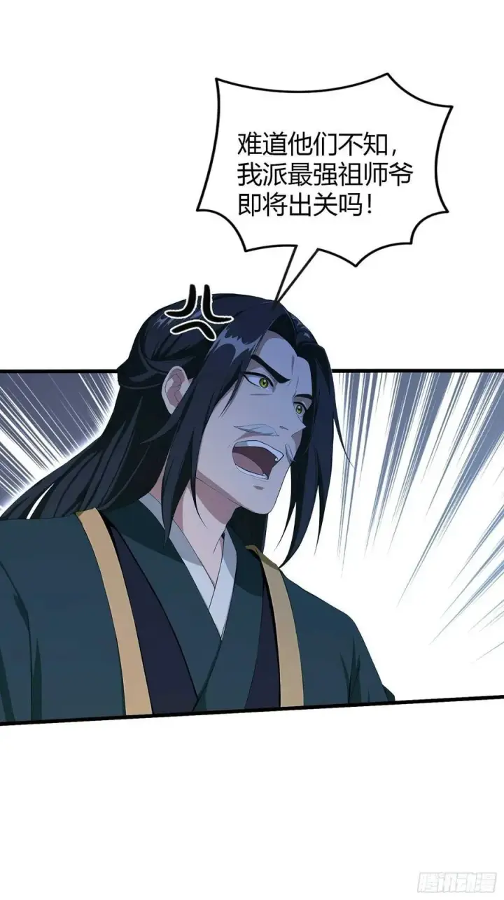 漫画《原来我早就无敌了》第187话 平平无奇炼虚期！第12张图