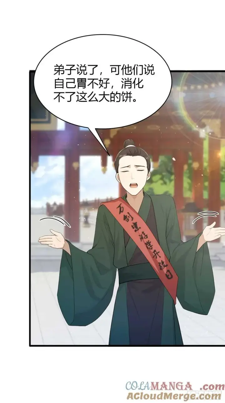 漫画《原来我早就无敌了》第187话 平平无奇炼虚期！第13张图