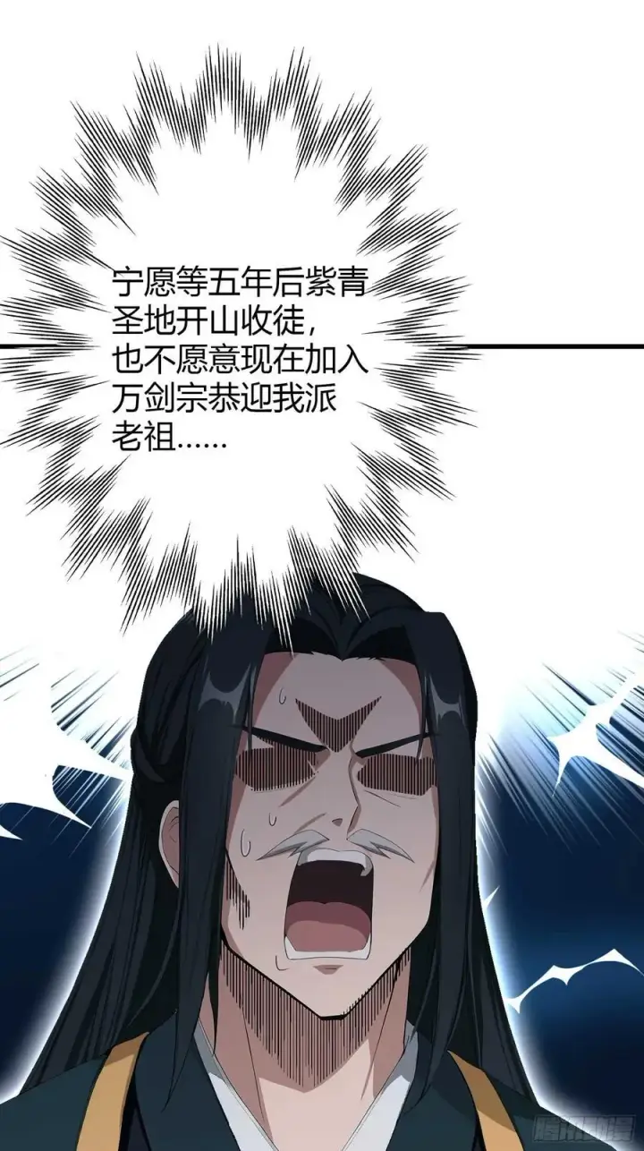 漫画《原来我早就无敌了》第187话 平平无奇炼虚期！第14张图