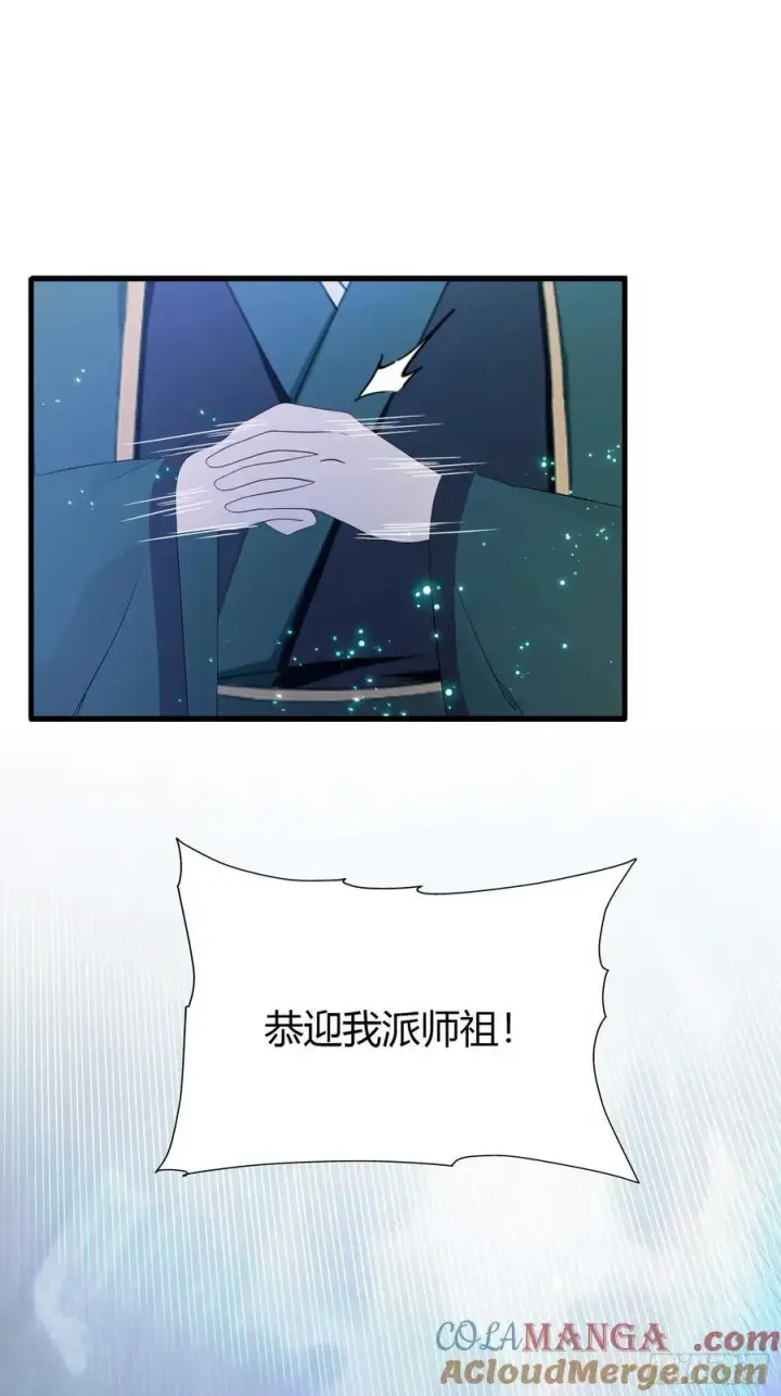 漫画《原来我早就无敌了》第187话 平平无奇炼虚期！第23张图