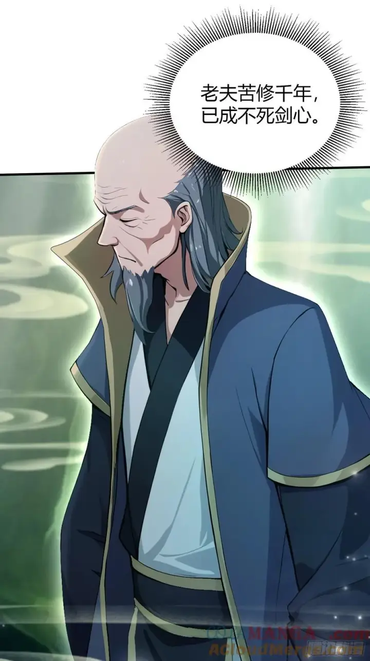 漫画《原来我早就无敌了》第187话 平平无奇炼虚期！第27张图