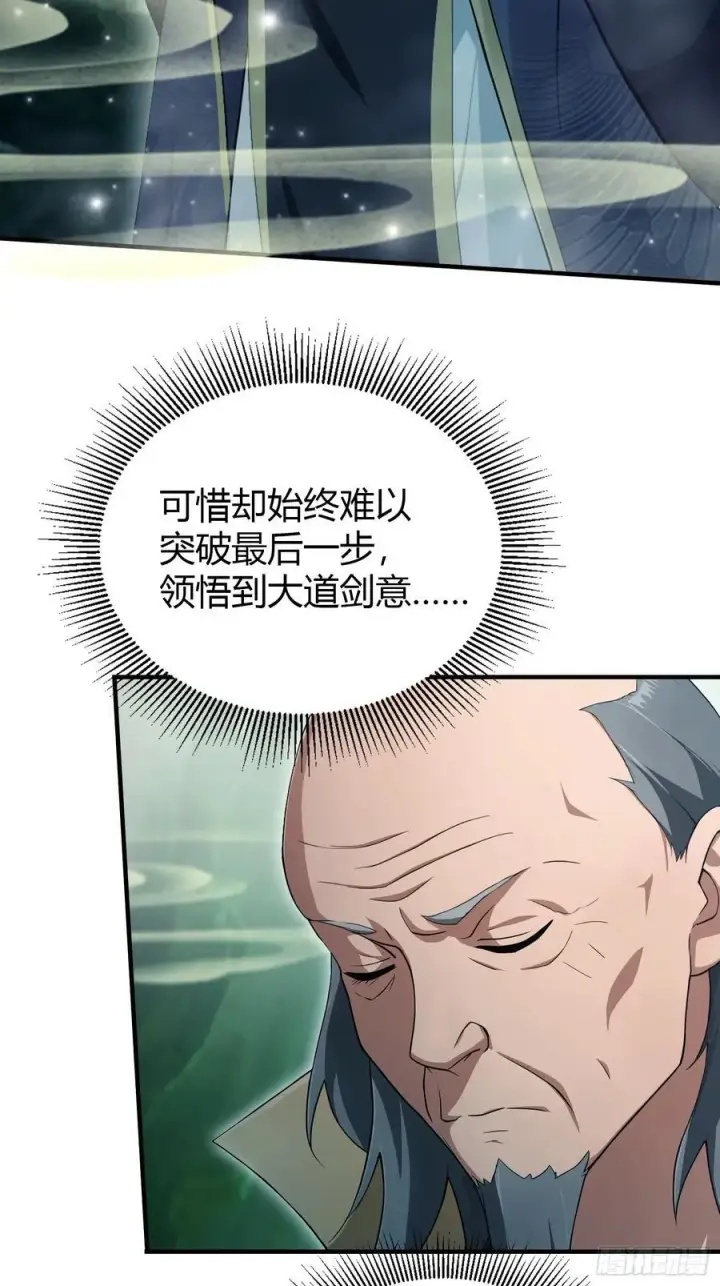 漫画《原来我早就无敌了》第187话 平平无奇炼虚期！第28张图