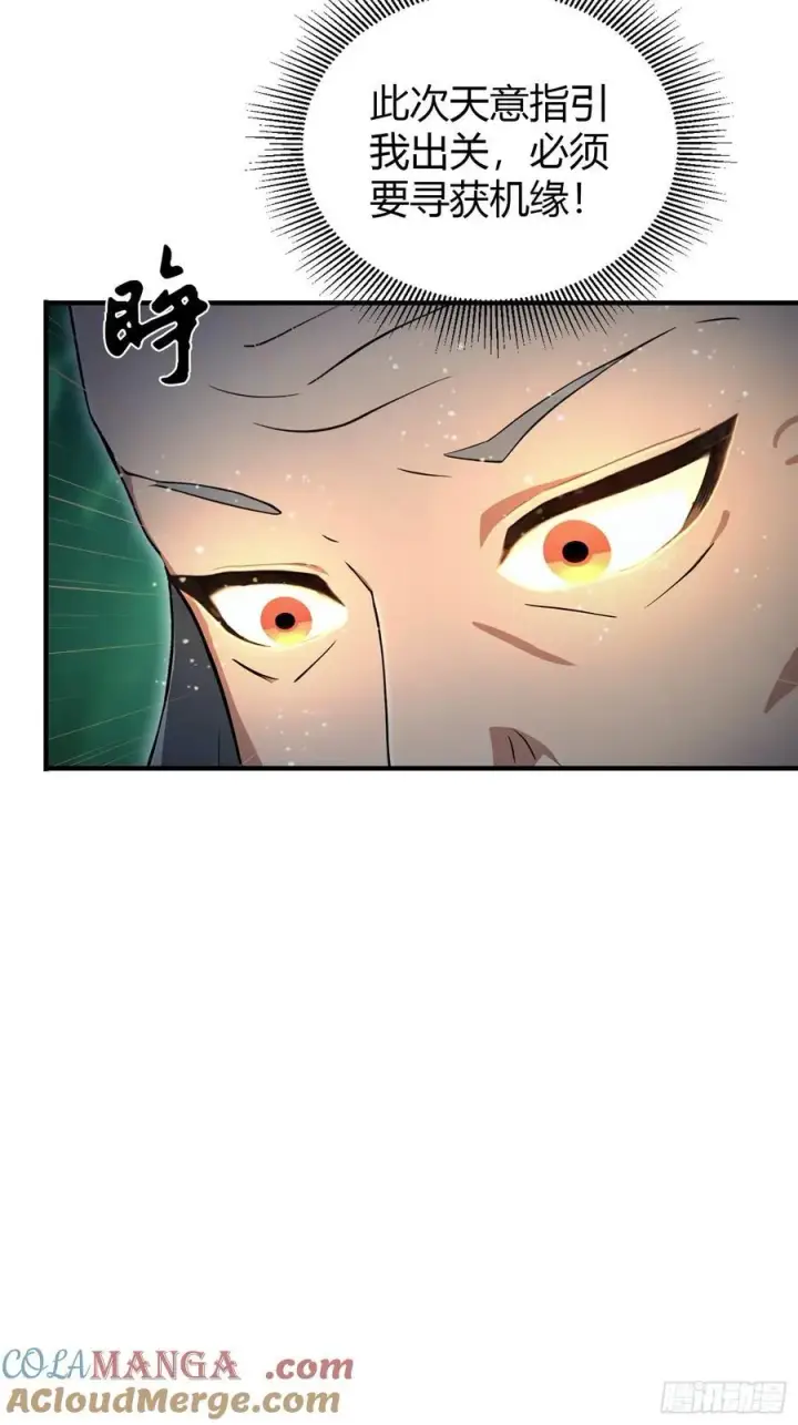 漫画《原来我早就无敌了》第187话 平平无奇炼虚期！第29张图