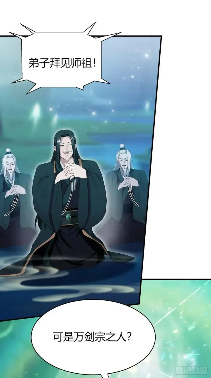 漫画《原来我早就无敌了》第187话 平平无奇炼虚期！第30张图