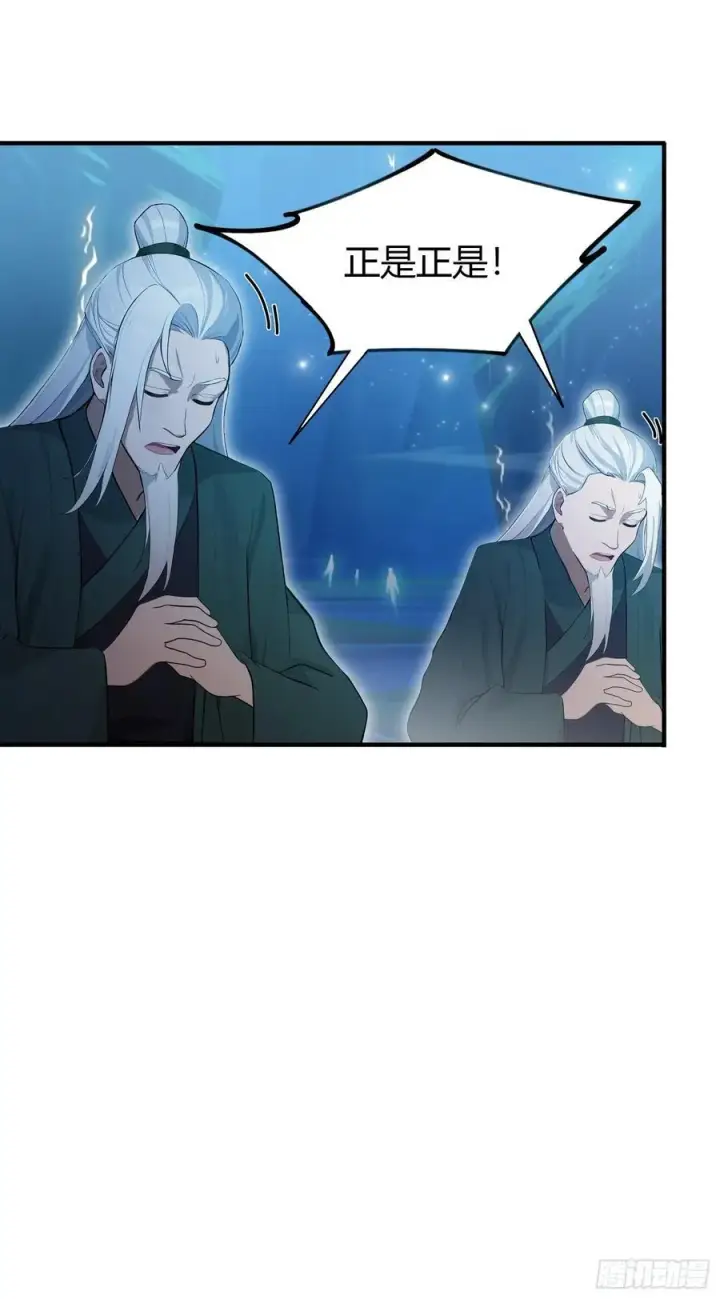 漫画《原来我早就无敌了》第187话 平平无奇炼虚期！第32张图