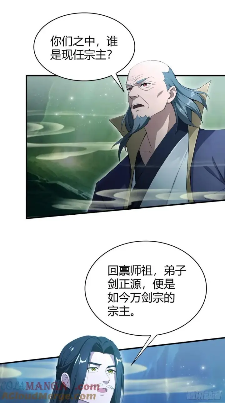 漫画《原来我早就无敌了》第187话 平平无奇炼虚期！第33张图