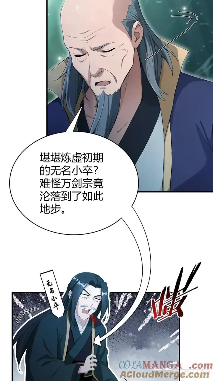 漫画《原来我早就无敌了》第187话 平平无奇炼虚期！第37张图