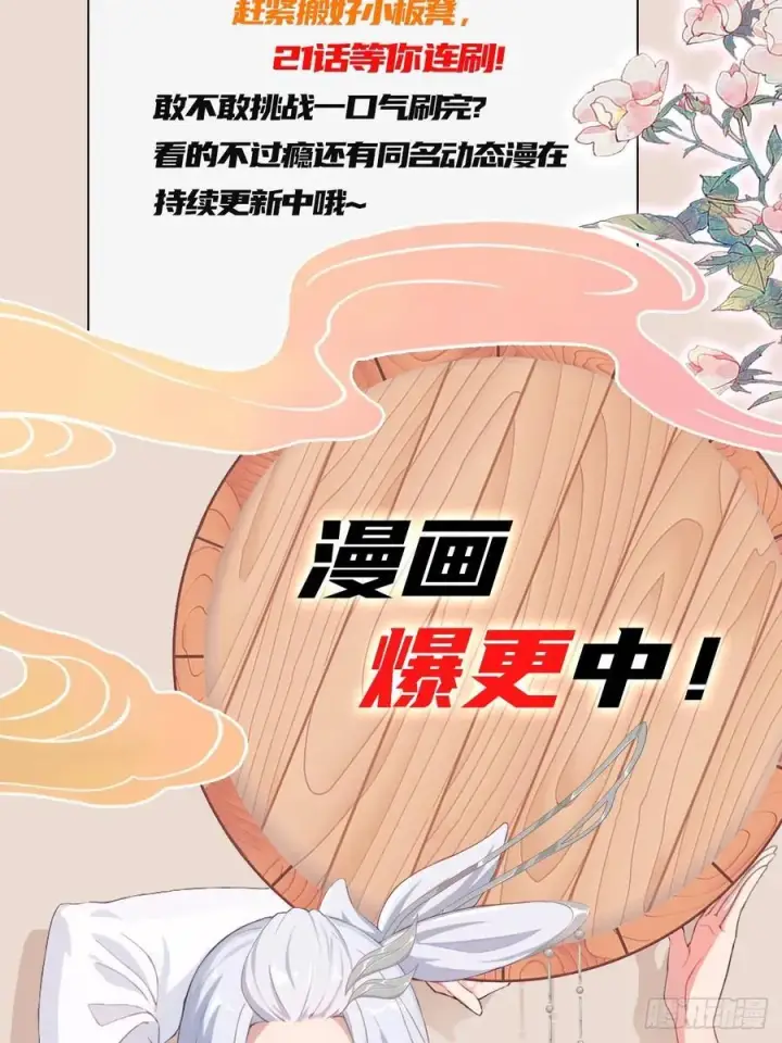 漫画《原来我早就无敌了》第187话 平平无奇炼虚期！第40张图
