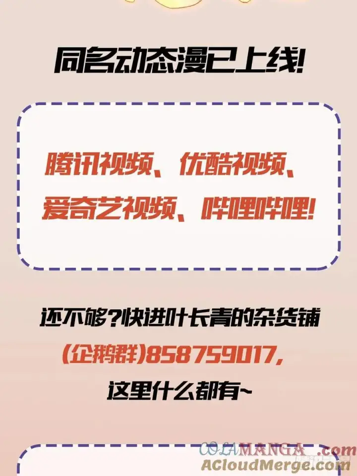 漫画《原来我早就无敌了》第187话 平平无奇炼虚期！第43张图