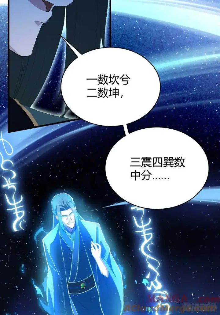 漫画《原来我早就无敌了》第187话 平平无奇炼虚期！第5张图