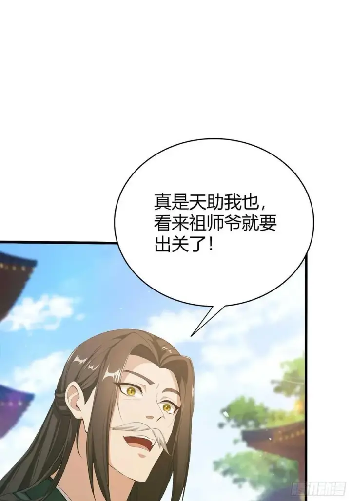 漫画《原来我早就无敌了》第187话 平平无奇炼虚期！第8张图