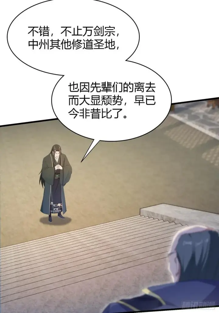漫画《原来我早就无敌了》第188话 出关即跌停？第11张图