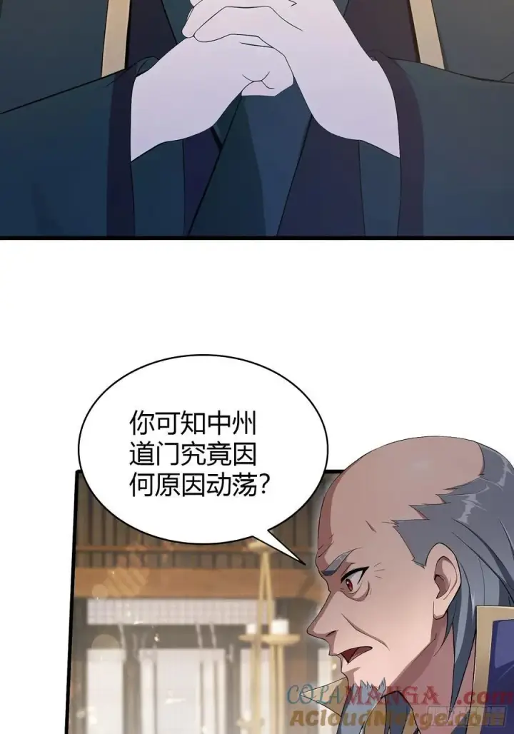 漫画《原来我早就无敌了》第188话 出关即跌停？第13张图
