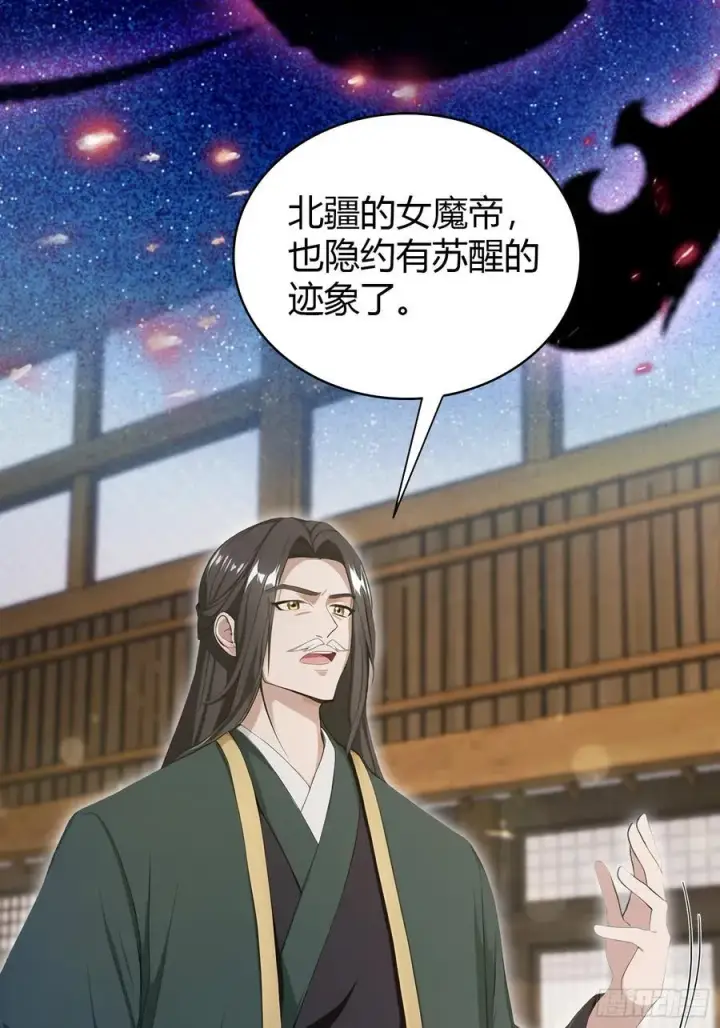 漫画《原来我早就无敌了》第188话 出关即跌停？第17张图