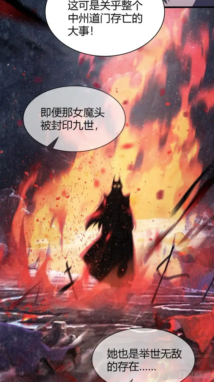 漫画《原来我早就无敌了》第188话 出关即跌停？第20张图