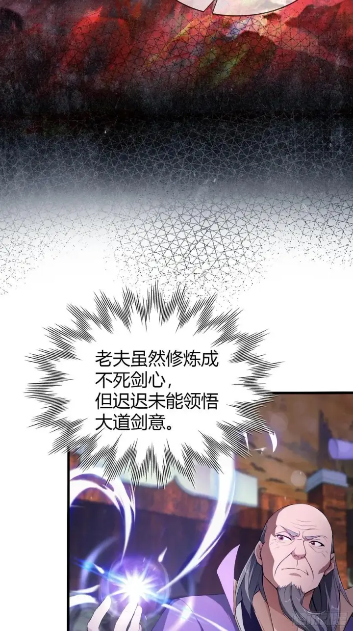 漫画《原来我早就无敌了》第188话 出关即跌停？第21张图