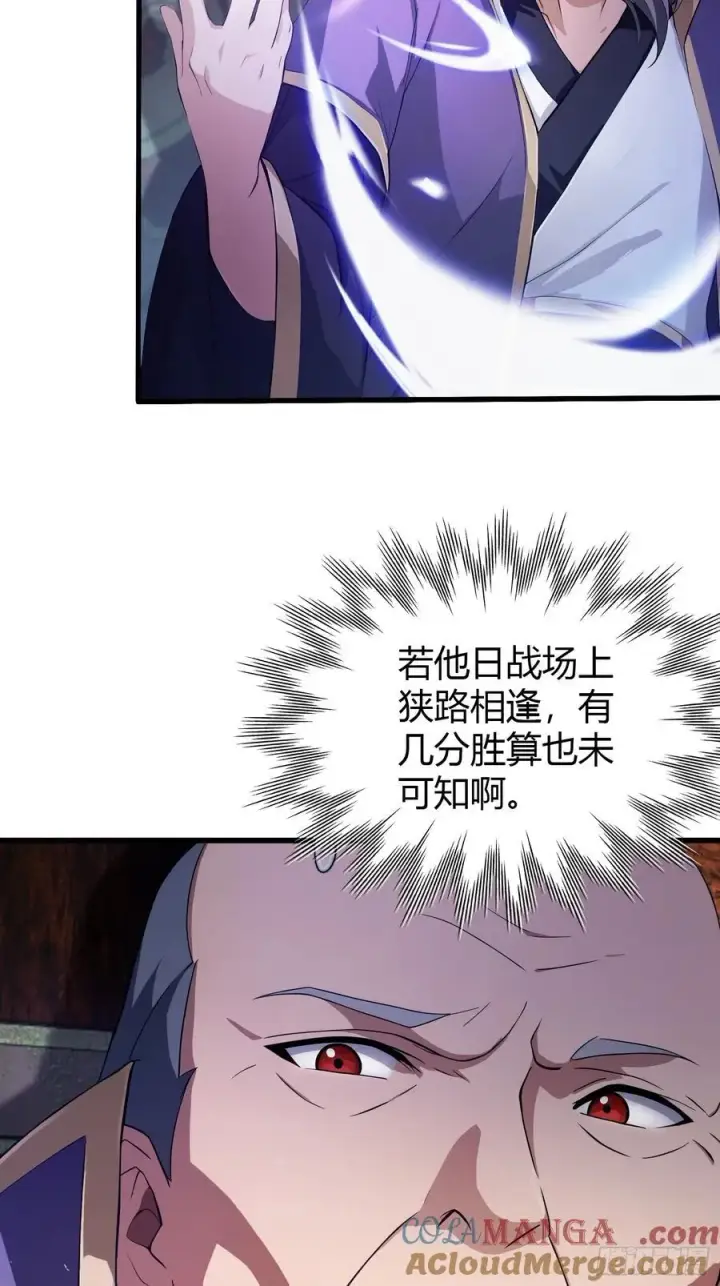 漫画《原来我早就无敌了》第188话 出关即跌停？第22张图