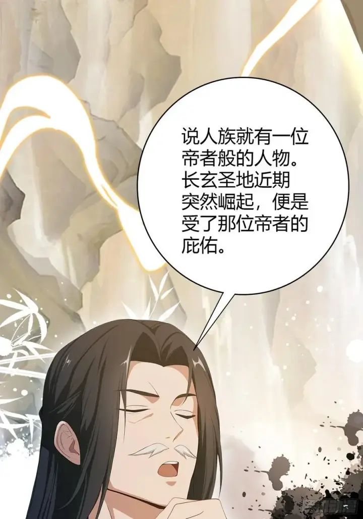 漫画《原来我早就无敌了》第188话 出关即跌停？第27张图