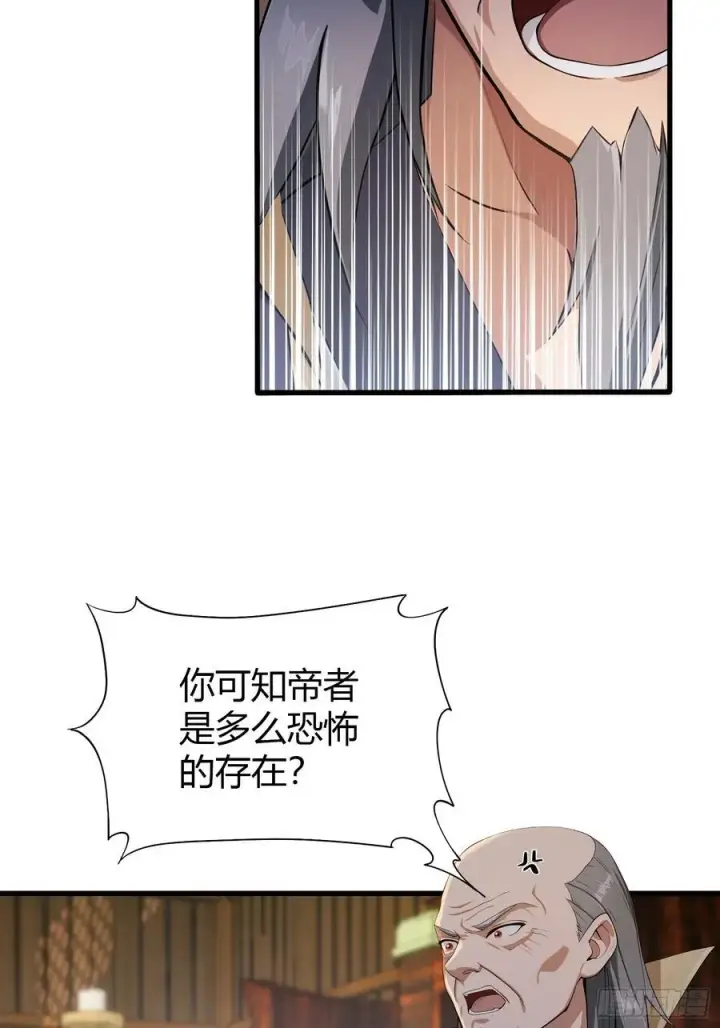 漫画《原来我早就无敌了》第188话 出关即跌停？第29张图