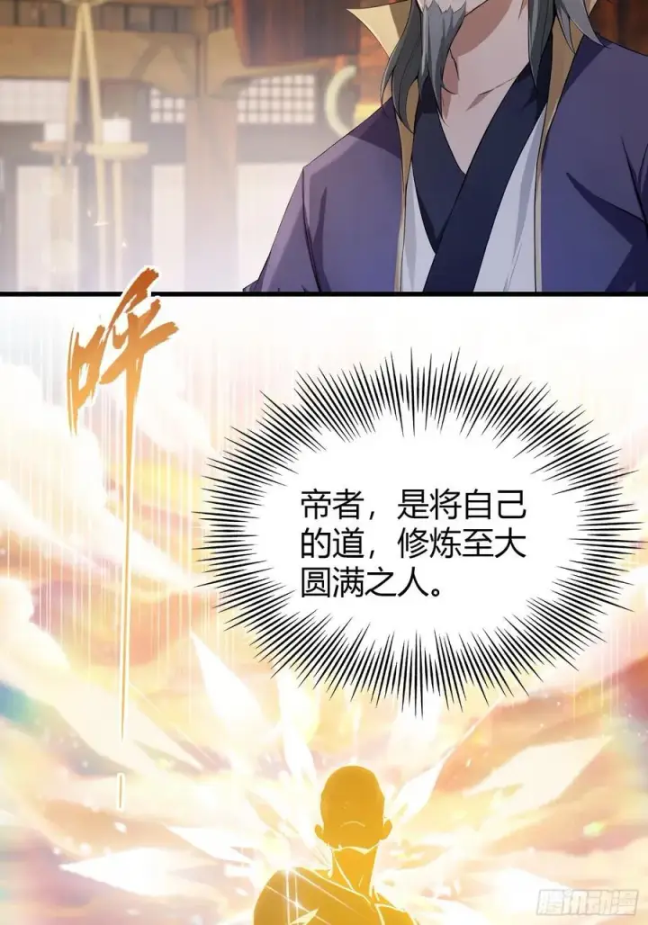 漫画《原来我早就无敌了》第188话 出关即跌停？第30张图
