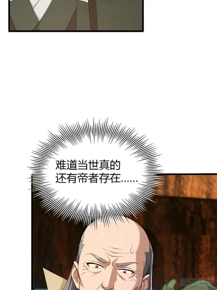漫画《原来我早就无敌了》第188话 出关即跌停？第35张图