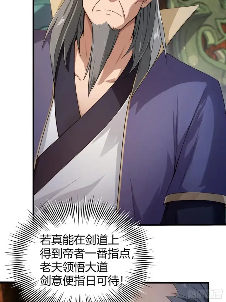 漫画《原来我早就无敌了》第188话 出关即跌停？第36张图