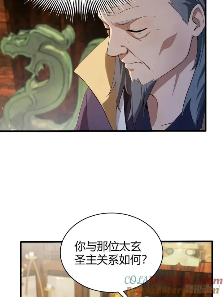 漫画《原来我早就无敌了》第188话 出关即跌停？第37张图