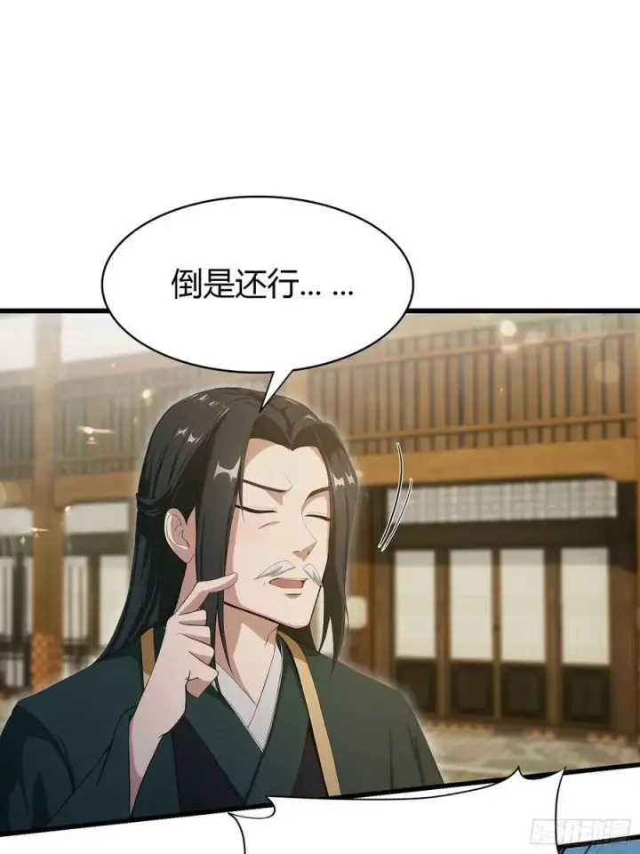 漫画《原来我早就无敌了》第188话 出关即跌停？第39张图