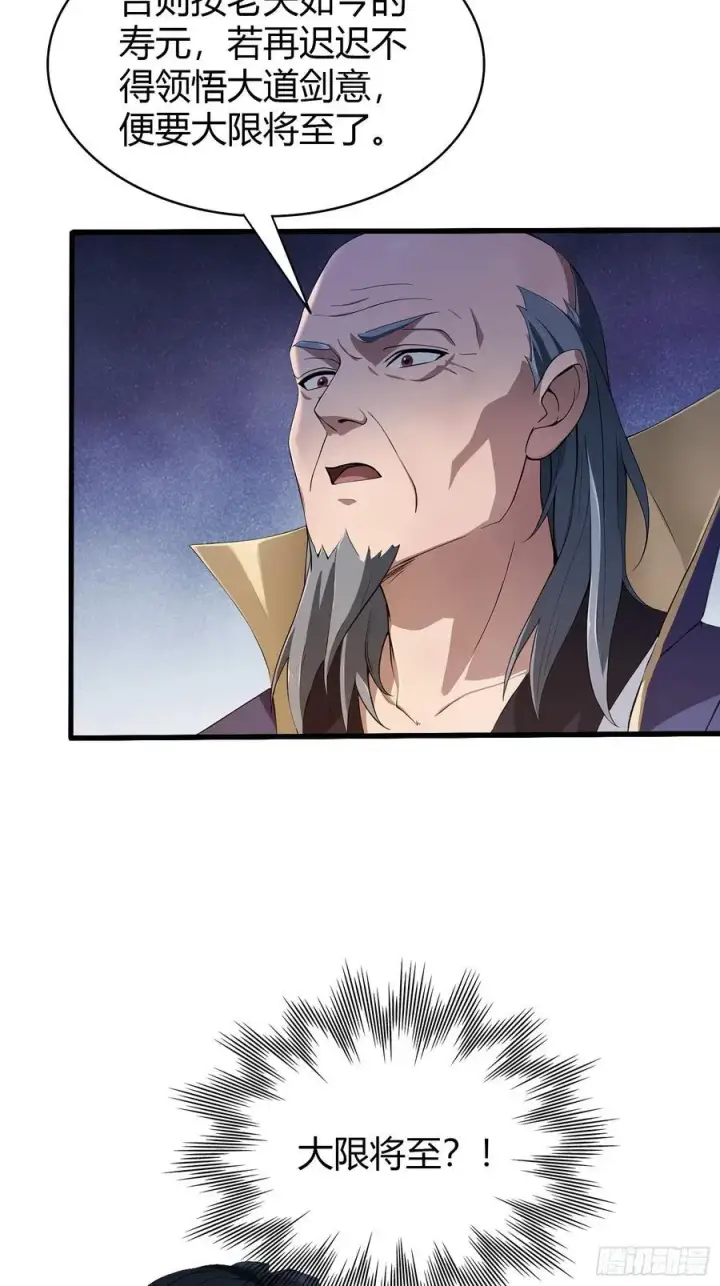漫画《原来我早就无敌了》第188话 出关即跌停？第44张图