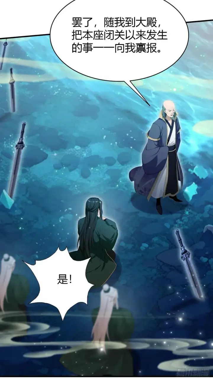 漫画《原来我早就无敌了》第188话 出关即跌停？第6张图