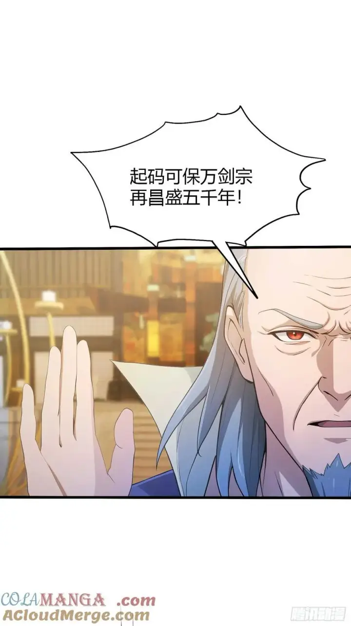 漫画《原来我早就无敌了》第189话 跌停不怕，紫青抄底第10张图