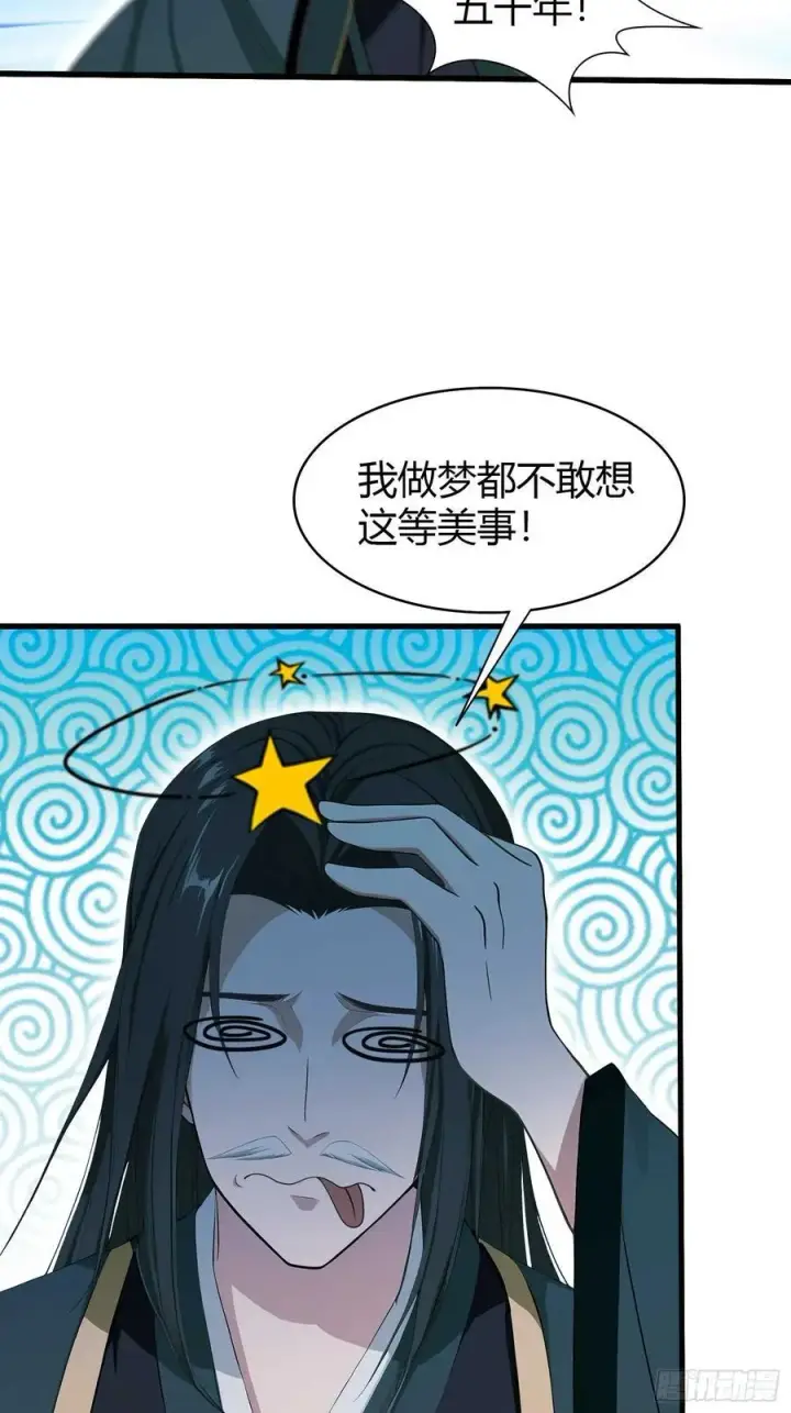 漫画《原来我早就无敌了》第189话 跌停不怕，紫青抄底第12张图