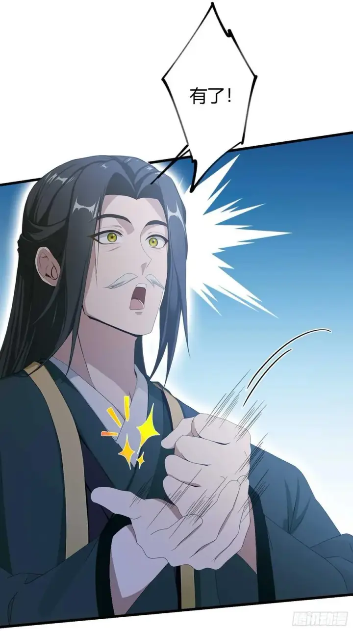 漫画《原来我早就无敌了》第189话 跌停不怕，紫青抄底第14张图