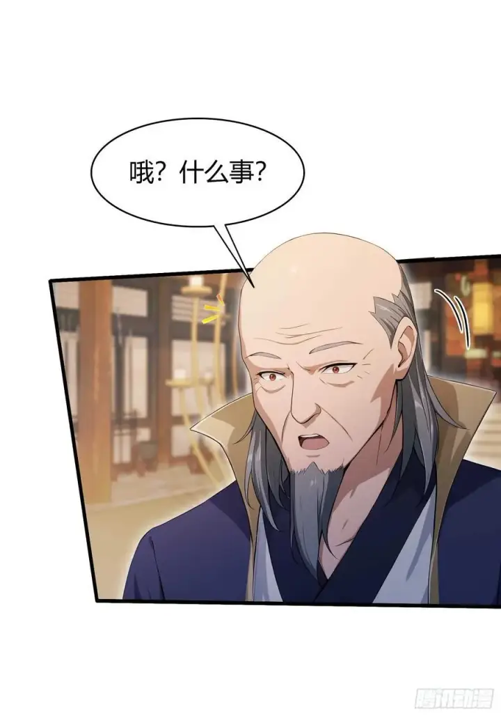 漫画《原来我早就无敌了》第189话 跌停不怕，紫青抄底第17张图