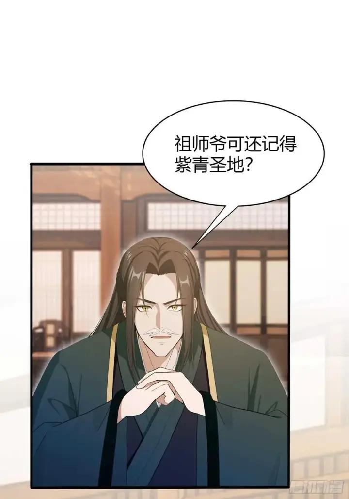 漫画《原来我早就无敌了》第189话 跌停不怕，紫青抄底第18张图