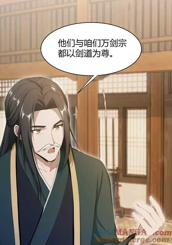漫画《原来我早就无敌了》第189话 跌停不怕，紫青抄底第19张图