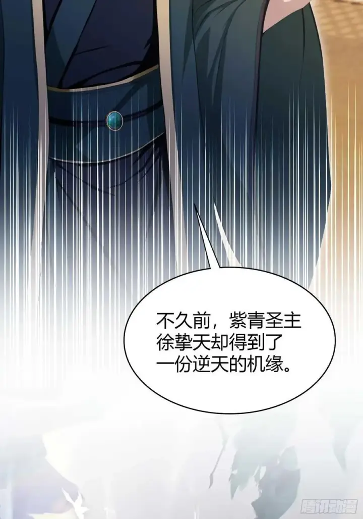 漫画《原来我早就无敌了》第189话 跌停不怕，紫青抄底第20张图