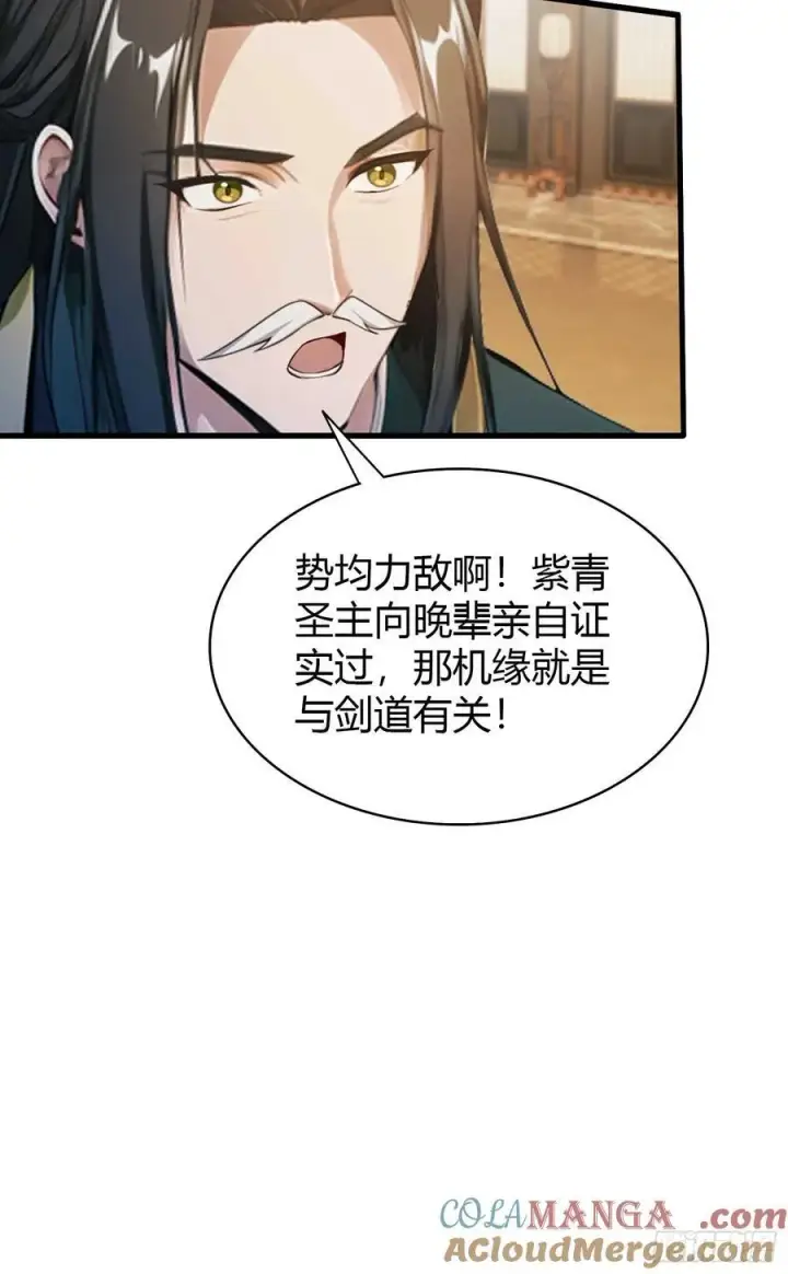 漫画《原来我早就无敌了》第189话 跌停不怕，紫青抄底第25张图