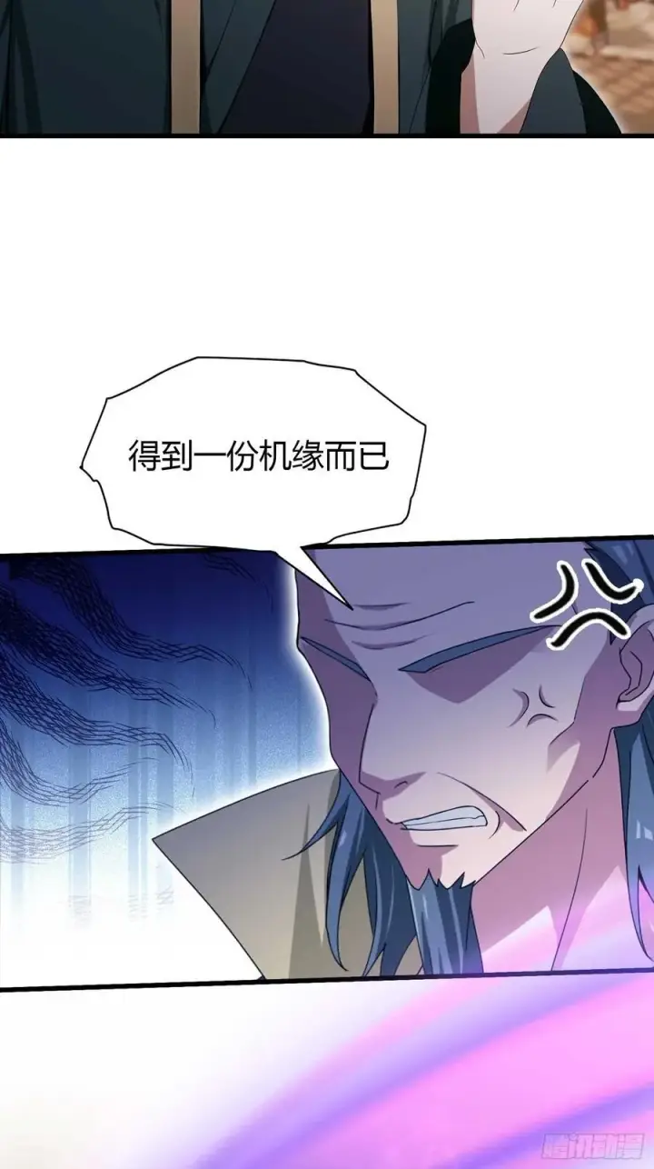 漫画《原来我早就无敌了》第189话 跌停不怕，紫青抄底第27张图