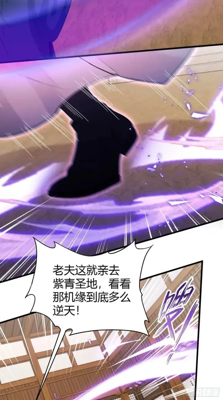 漫画《原来我早就无敌了》第189话 跌停不怕，紫青抄底第29张图